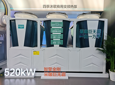 原裝集成采暖專家創(chuàng)新成果盡顯，四季沐歌空氣能閃耀2025HPE中國(guó)熱泵展