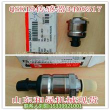 廈工設(shè)備傳感器3331044 市場(chǎng)供應(yīng)、價(jià)格、圖片及配件廠家全解析